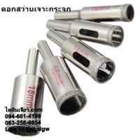 ดอกสว่านเจาะกระจก 4-20mm